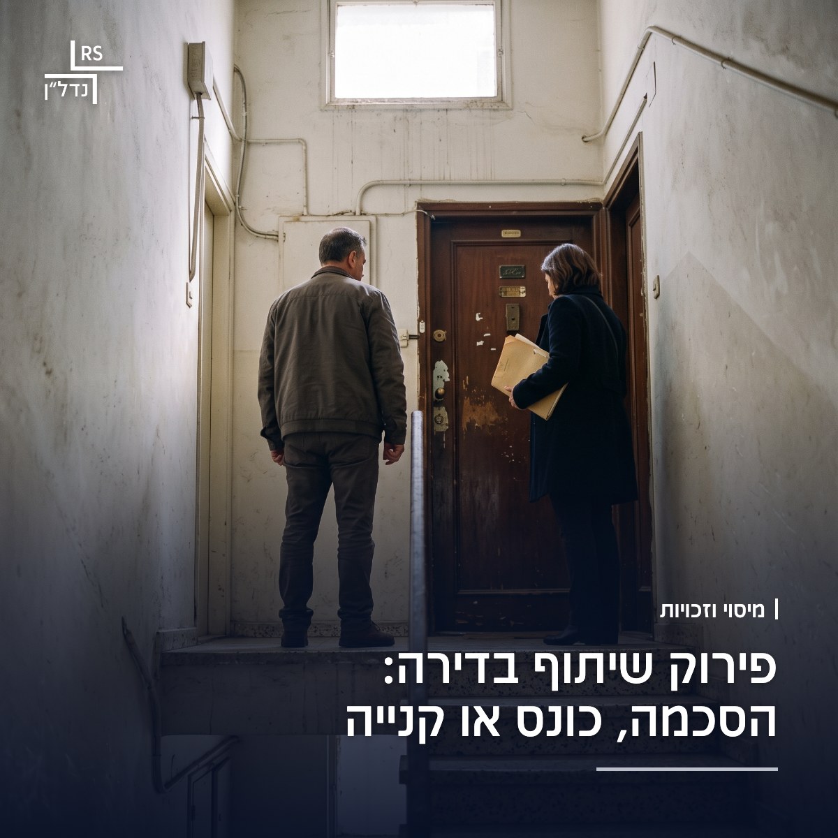 שולחן עבודה עם מסמכי נסח טאבו ומפתחות דירה בדירה ישנה ברמת אביב, מול חלון עם נוף לעצים