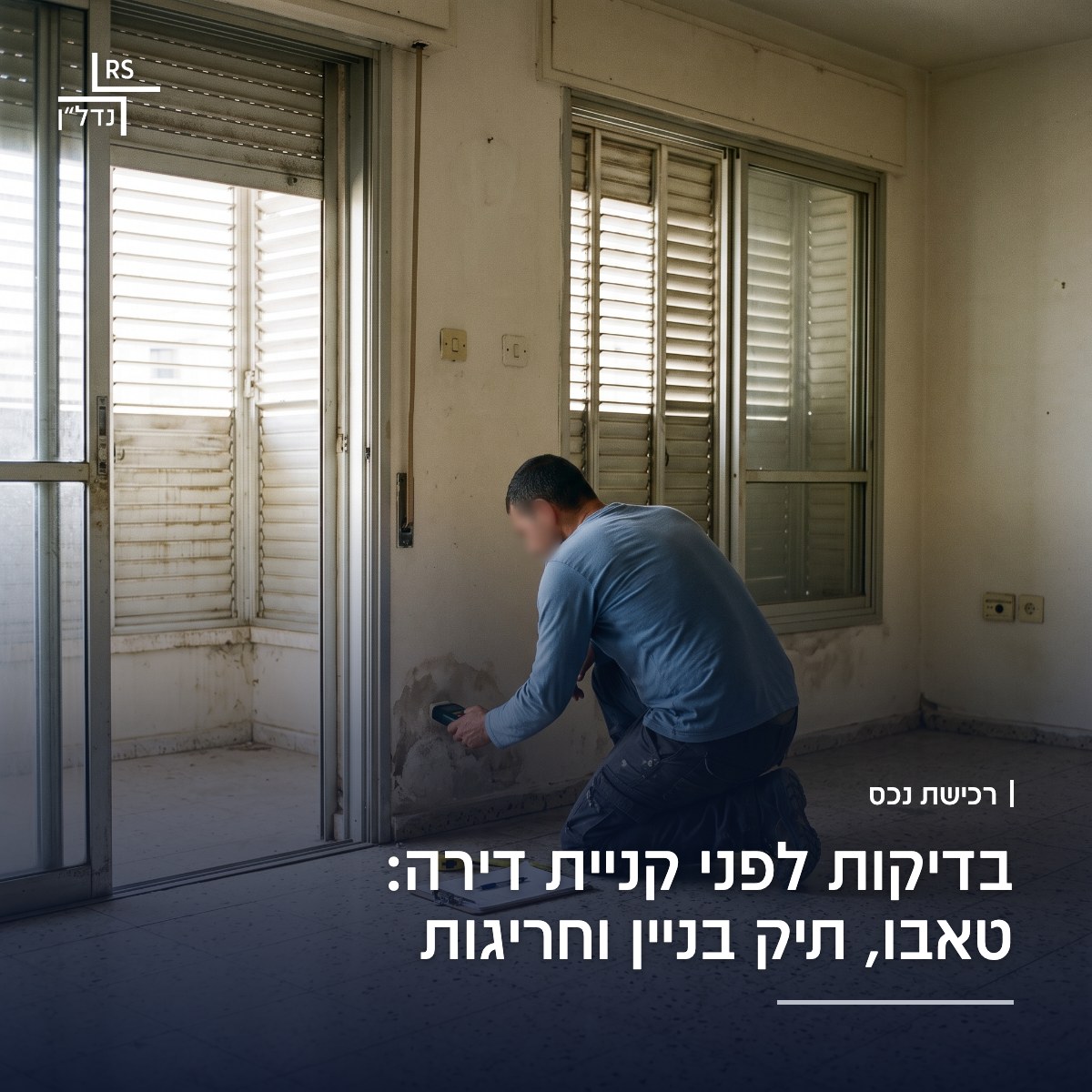 תיק בניין ותוכניות אדריכליות על שולחן מול בניין מגורים ותיק בצפון תל אביב