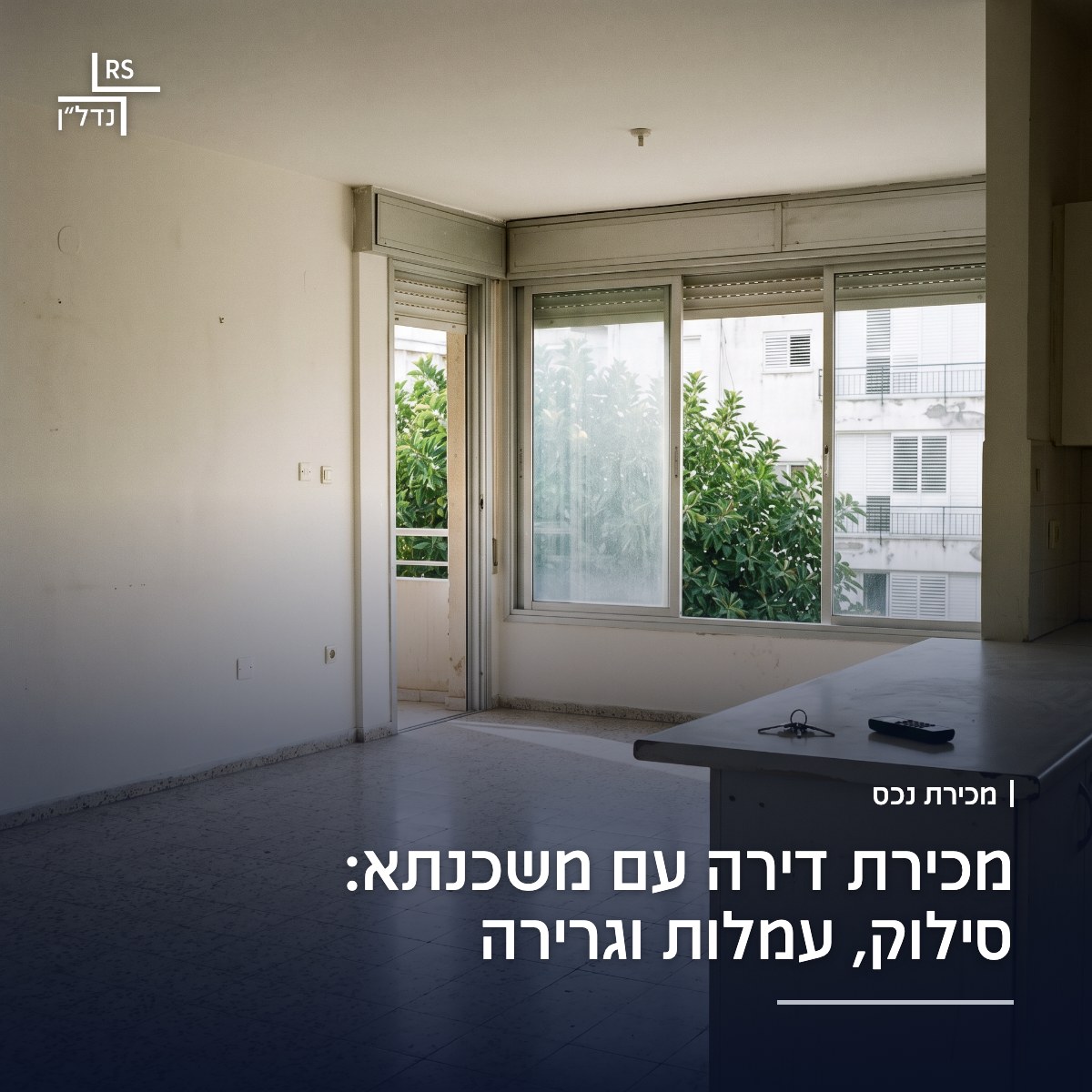 מסמכי משכנתא וחוזה מכר על שולחן עבודה בדירה בצפון תל אביב