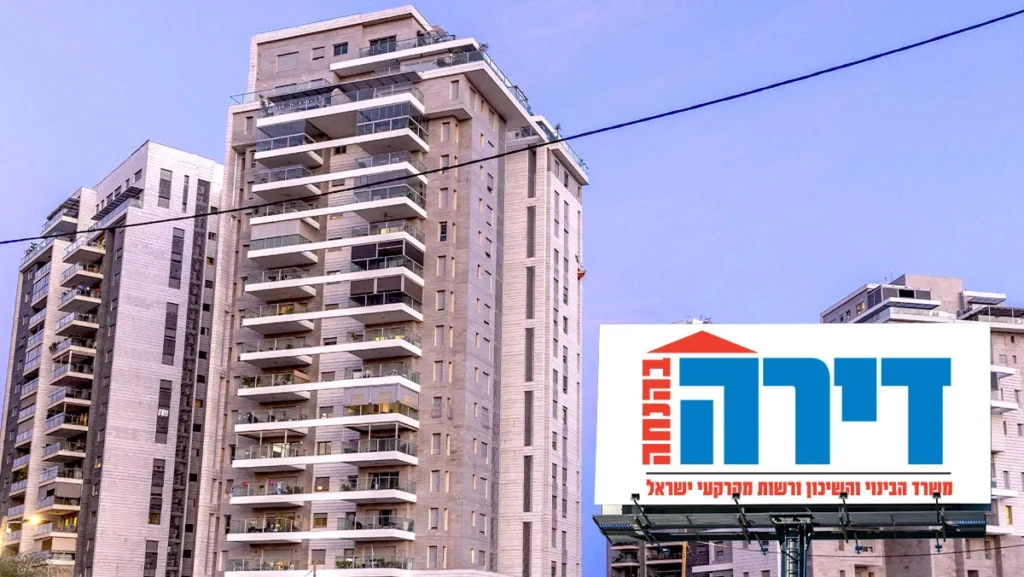 מחירי דירה בהנחה עלו: וחלק מהזוגות מוותרים על הדירה